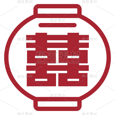 扁平风喜字中国风装饰元素贴纸10