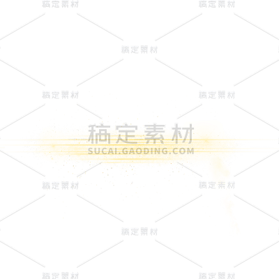 光效元素