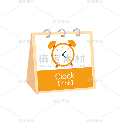 卡通感教育行业台历元素