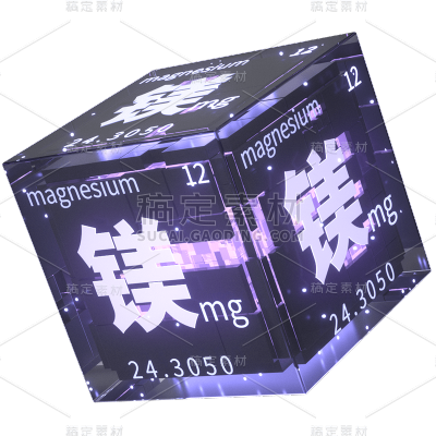 C4D-3D立体微量元素医疗贴纸-镁