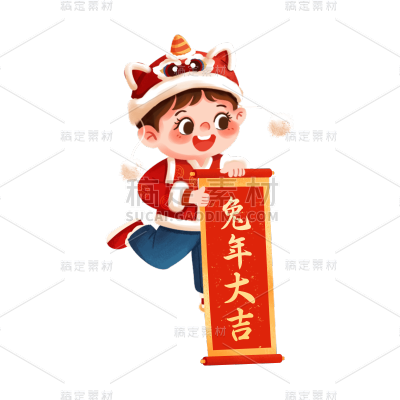 中国风春节男孩元素贴纸