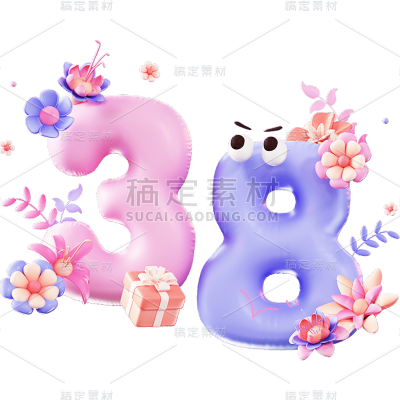 三八妇女节女神节女王节主题气球卡通立体艺术字元素素材