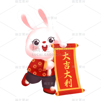 卡通感春节兔子元素贴纸