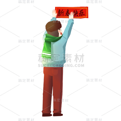 中国风春节男性元素贴纸