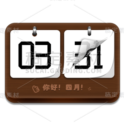 月初问候4月日历四月.png