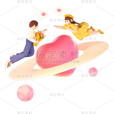 3D情侣元素贴纸