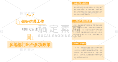 资讯媒体民生新闻政务通知时事图文主题