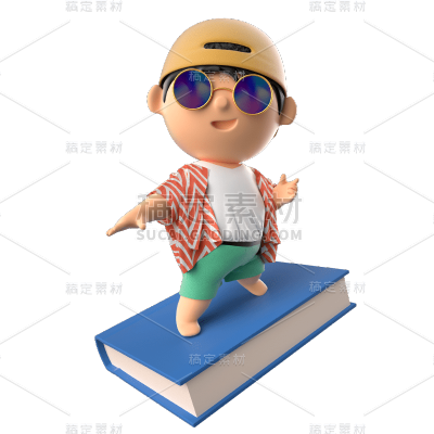 3D男生元素贴纸