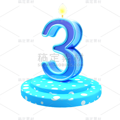 3D数字3元素贴纸