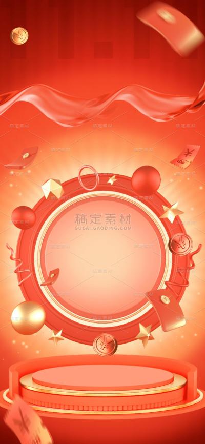 双十一双11电商活动促销3D立体C4D展台产品背景