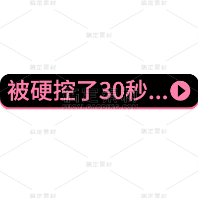 简约潮流感标签文字