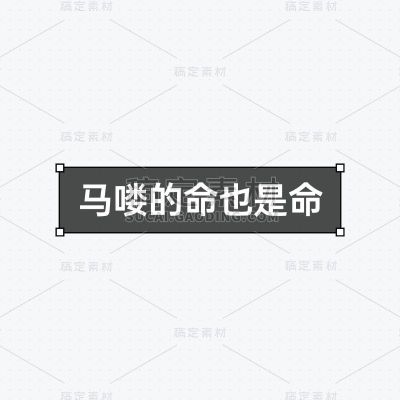 黑神话悟空游戏生活娱乐热门梗文字