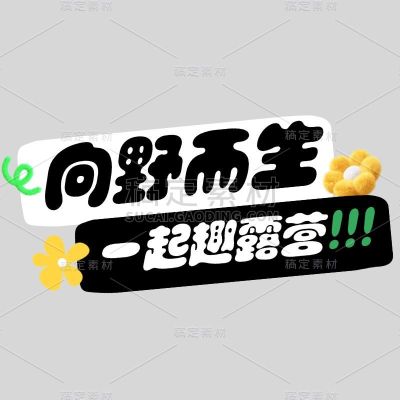 小红书旅游出行爆款通用标题文字