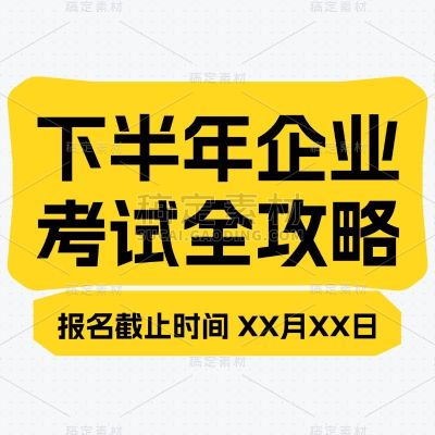 小红书教育培训科普攻略标题文字