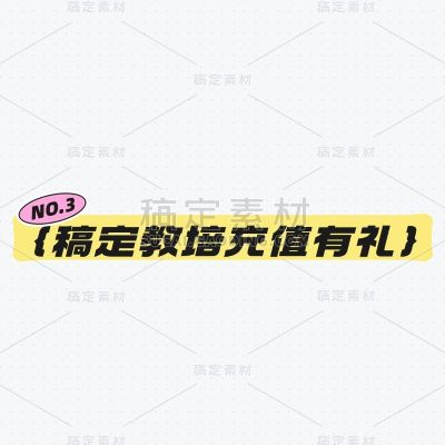教育培训序列列表符号文字