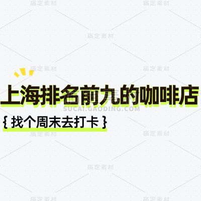 简约素材包组合文字