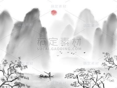 中国风水墨山水免抠元素