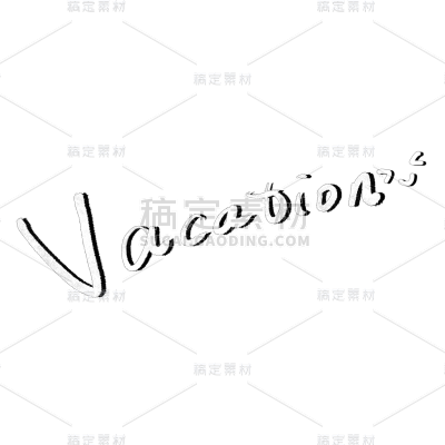 假期