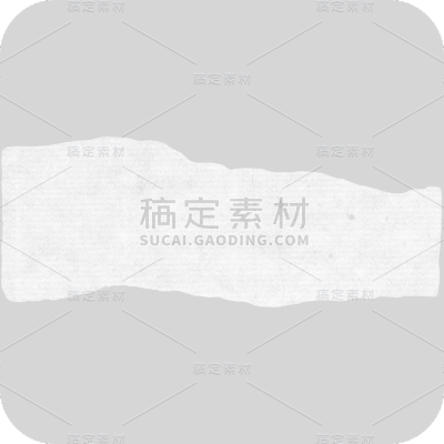 特效通用白色撕纸片元素素材