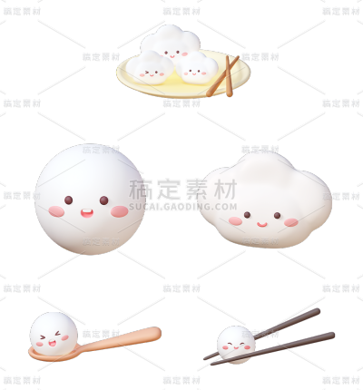 素材组合-传统节气冬至立体汤圆元素