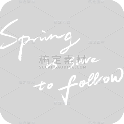 春天春季清新简约手写白色艺术字文字元素素材