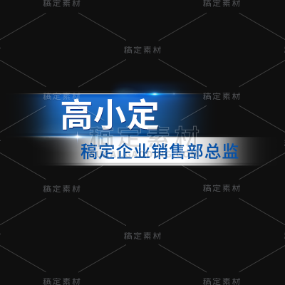 商务感企业介绍视频字幕素材