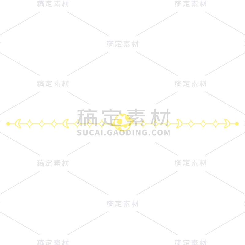 新媒体推文分割线贴纸