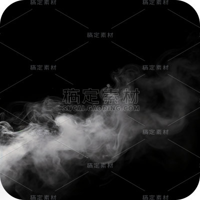 白色烟雾薄雾透明雾气迷雾云烟元素