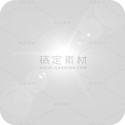 特效通用白色灯光光晕元素素材