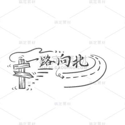 手绘-文艺清新花字手写歌词6