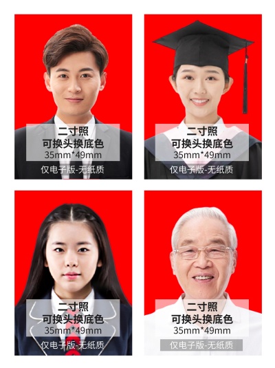 二寸证件照多张红底可抠图换头