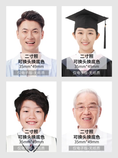 二寸证件照多张白底可抠图换头