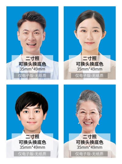 二寸证件照多张可抠图换头