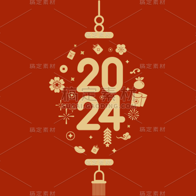 龙年春节新年过年除夕新春2024元旦中国风烫金鎏金艺术字组合元素