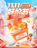 模板缩略图