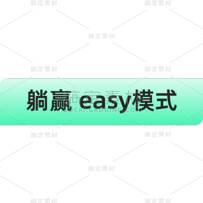 气泡按钮简约风素材包文字标签