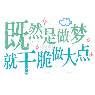 浪漫感手写文艺风plog电影台词晒图文字