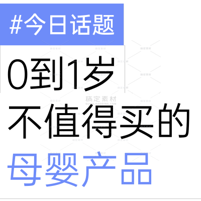 母婴科普攻略手帐风小红书花字标题