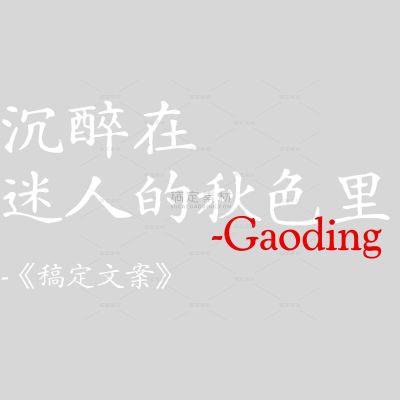 2411FYSC-加工场景1-193840439-晒图晒照文字-内部