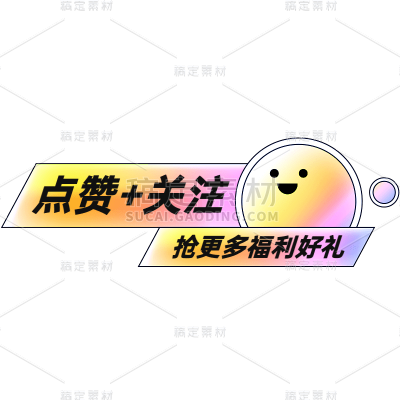 综艺短视频剪辑字幕花字素材