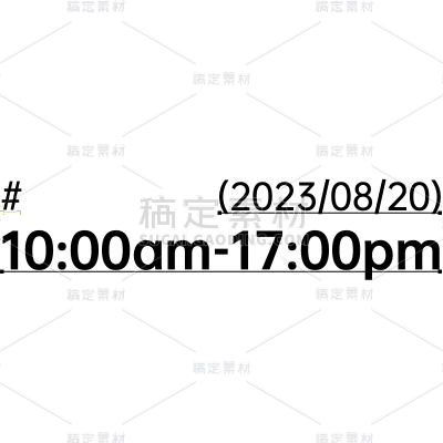 小红书时间/日期排版plog花字