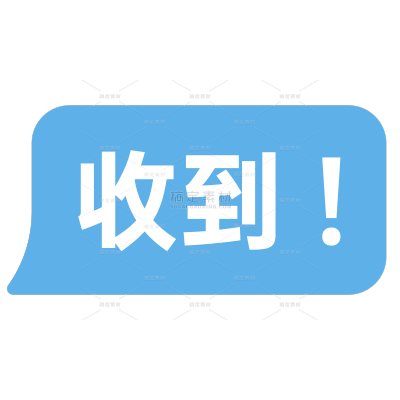 对话框气泡框UI组件创意热门梗花字文字