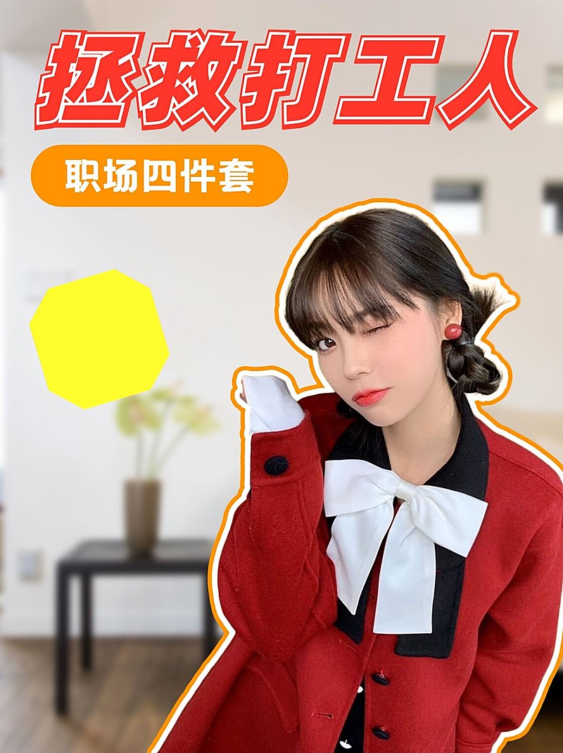 2409MB-小红书母版-内部歪歪