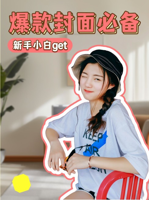 2409MB-小红书母版-内部歪歪预览效果