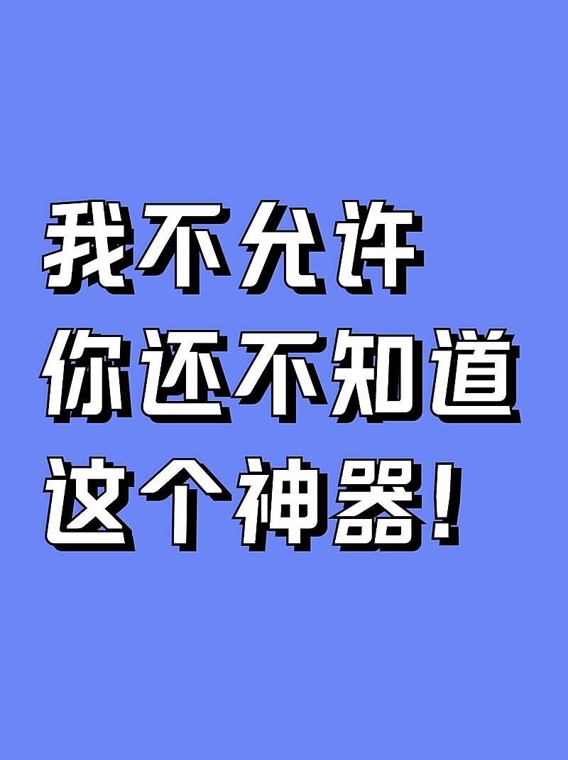 2407MB-小红书母版-无策划-标准母版小红书封面-内部歪歪