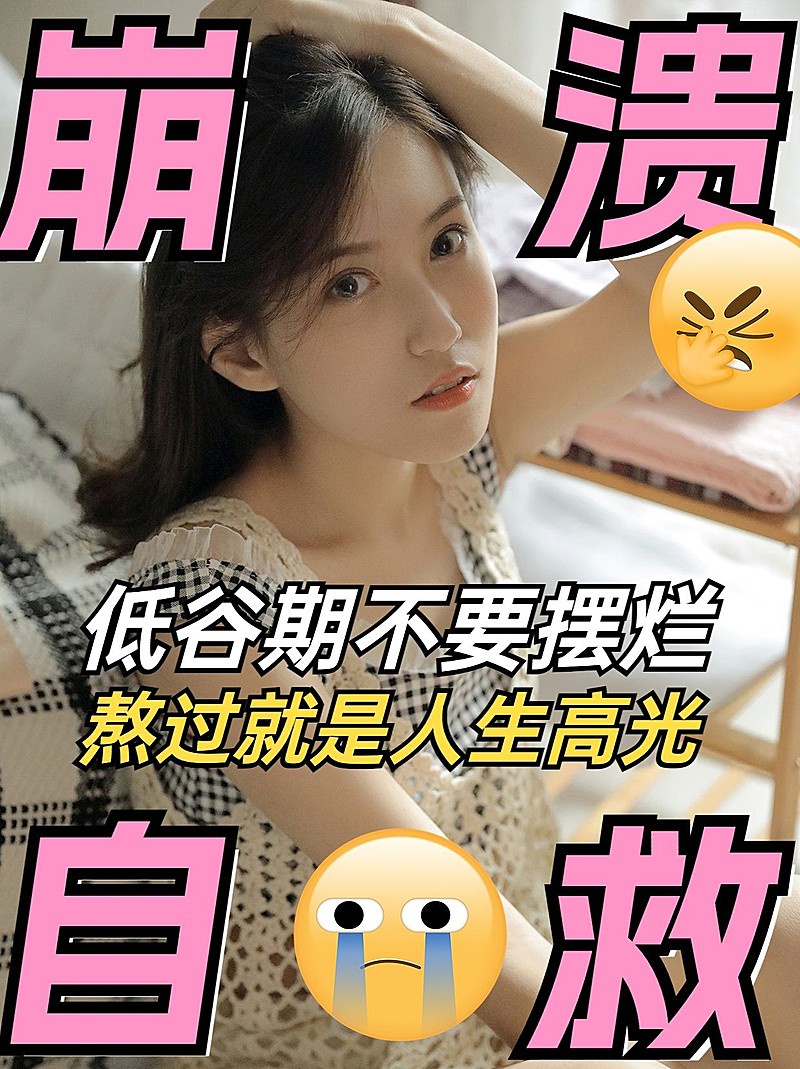 情感生活话题讨论小红书封面