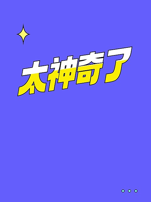 2409MB-小红书母版-内部歪歪