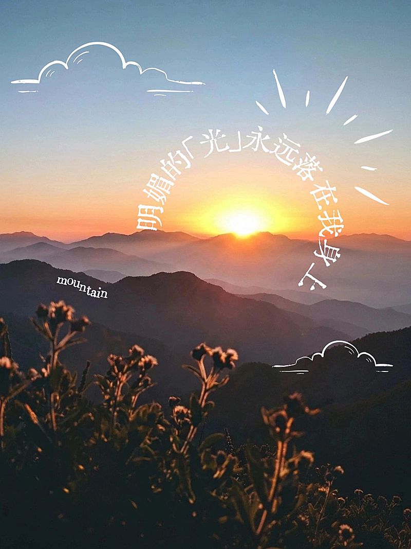 变形文字生活风景分享plog