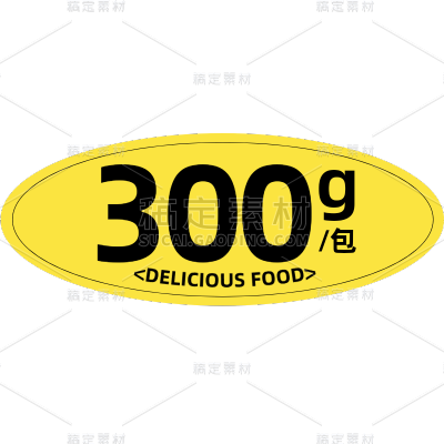 商品零售优惠文字贴纸素材