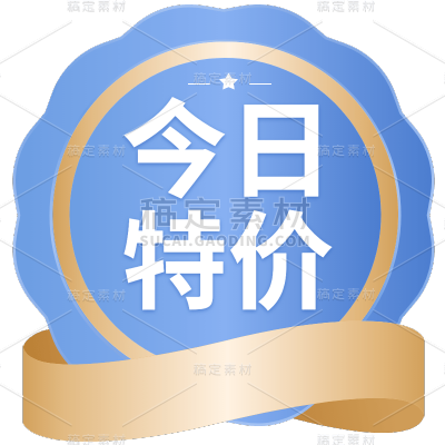 电商促销活动矢量标签元素